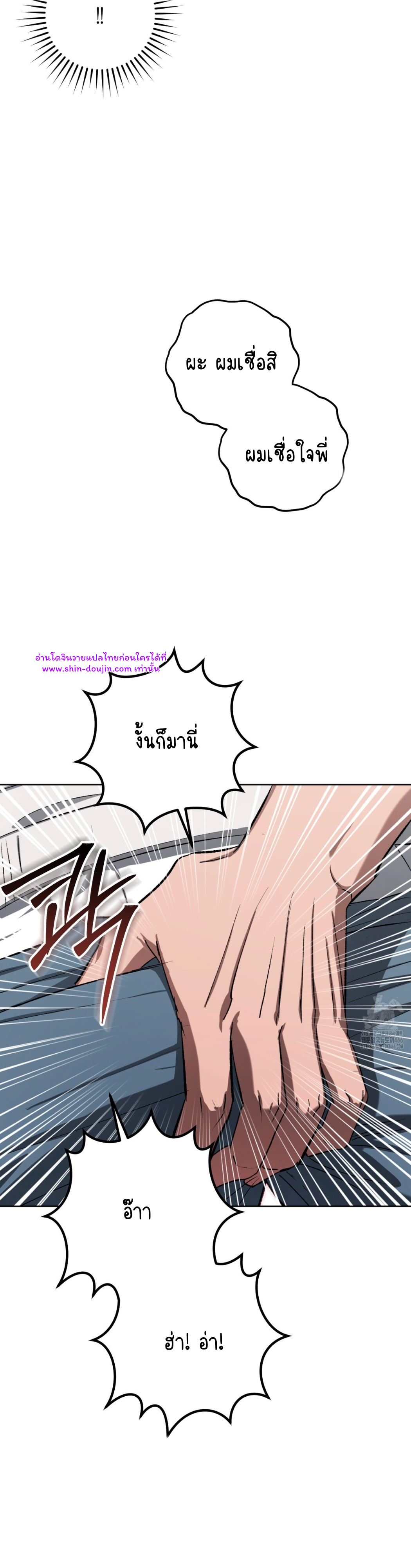 Creepy Baby EP 7